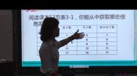 2016年云南省初中化学优质课赛实况《原子的结构》(附课件)楚雄