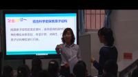 2016年云南省初中化学优质课赛实况《原子的结构》(附课件)楚雄