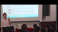 2016年云南省初中化学优质课赛实况《课题1分子和原子》德宏州民