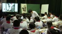 小学美术人美版《汉字的联想》天津师范学校附属小学