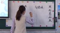 小学美术人美版《用彩墨画鱼》吉林省