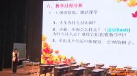 第五届全国新世纪杯初中数学教师现场说课视频《比较线段的长短》