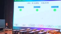 《用关系式表示变量间关系》第五届全国新世纪杯初中数学教师现场
