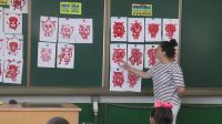 《剪纸中的阳刻和阴刻》大连市金州区红塔小学