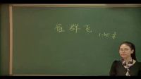《雁群飞》小学音乐人音版-长春市绿园区双龙小学