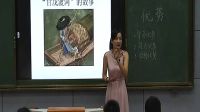 《优势大搜索正确认识自己》高中心理健康教育北师大版-赣州中学