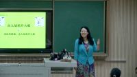 《我爱我家》高中心理健康教育华中师大版-韶关市第一中学