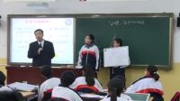 北京市第56中公开课展示初中数学《等腰三角形的性质》
