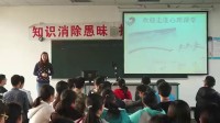 《合作与竞争并存》高中心理健康教育西南师大版-泸州高中