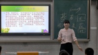 《营养与运动》高中体育与健康人教版-江西省鹰潭市第一中学