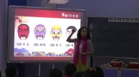 小学音乐人音版《京腔京韵包龙图打坐在开封府》射洪