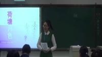 即兴讲演与模拟上课初中语文组《荷塘月色》陈_浙江省第十届师范