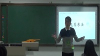 即兴讲演与模拟上课小学数学《笔算乘法》董_浙江省第十届师范生