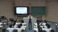 小学音乐人音版《春到沂河》西北工业大学附属小学