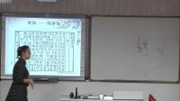 人音版必修 《音乐鉴赏》高山流水志家国-江苏省滨海中学