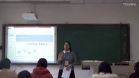 高中生物即兴演讲与模拟授课《DNA的分子结构》裘_第四届全国师范