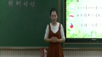 小学音乐人音版《柳树姑娘》盖州市双台镇学校