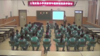 《进行曲》小学音乐人音版-天津市滨海新区大港实验小学