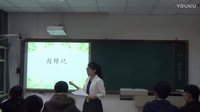 即兴演讲与模拟授课高中语文《囚绿记》徐_第四届全国师范院校教