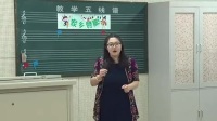 《家乡赞歌》小学音乐人音版-天津市滨海新区塘沽实验小学远洋城