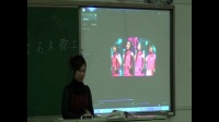 《民乐之八音之乐》高中音乐花城版-朝阳市第一高级中学