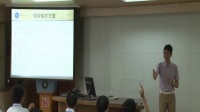 第五节《两栖动物和爬行动物》广州市真光中学