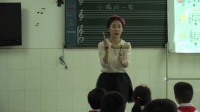 《小鸡的一家》小学音乐人音版-江汉油田向阳小学
