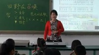 小学音乐人教版《田野在召唤》包头市东河区铁路实验小学