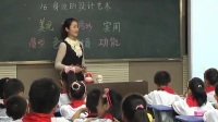 《身边的艺术设计》小学美术人美版-铜陵县实验小学