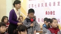 欢乐的泼水节_特等奖(唐柳燕)第四届苏教版小学语文课堂教学大
