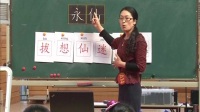 快乐识字-温顺美_特等奖-第四届苏教版小学语文课堂教学大赛