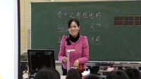 音乐之都维也纳_特等奖(黄丽丽)第四届苏教版小学语文课堂教学