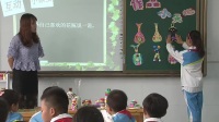 《别致的小花瓶》小学美术人美版-西安