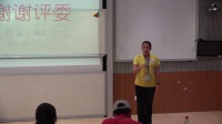 广西中小学教师说课教学技能大赛初中体育《跳高—跨越式跳高》杨