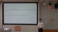 广西中小学教师说课教学技能大赛小学数学组-《分数的基本性质》