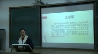 广西中小学教师说课教学技能大赛高中语文组-《就任北京大学校长