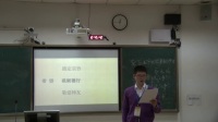 广西中小学教师说课教学技能大赛高中语文《就任北京大学校长之演