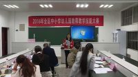 小学科学实验操作技能-分离食盐与水的方法-陶艳萍