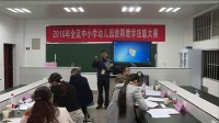 分离食盐与水的方法-李剑-广西中小学教师说课教学技能大赛