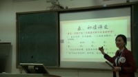 广西中小学教师说课教学技能大赛初中语文《记承天诗夜游》侯 莉
