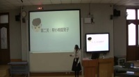 中班数学活动《认识粗细》 石 媛-广西幼儿园教师说课教学技能大