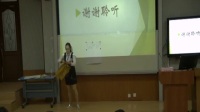 广西幼儿园教师说课教学技能大赛中班数学活动《认识粗细》游 艺