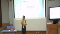 广西幼儿园教师说课教学技能大赛中班数学活动《认识粗细》杨 倩