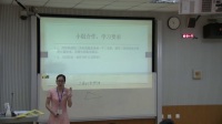 2017年广西师范生说课教学技能大赛小学数学三角形的特性-黄付娇