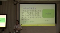 2017年广西师范生说课教学技能大赛小学数学认识小数-王 瑞
