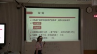 2017年广西师范生说课教学技能大赛小学数学--百色学院-认识小数-