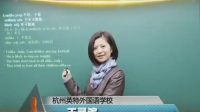 杭州市名师公开课初二英语《 I’m more outgoing than my sister