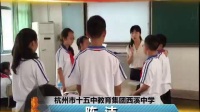 杭州市名师公开课初三数学《3.4圆心角(1)》十五中教育集团西溪