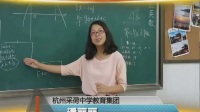 杭州市初中数学名师公开课初三数学《1.4二次函数应用(3)》潘丽丽