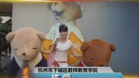 杭州市初中科学名师公开课初二科学《植物生命活动的调节》陈莹